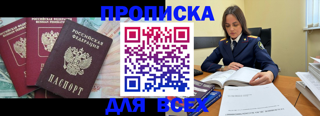 найти адрес прописки в Карасуке