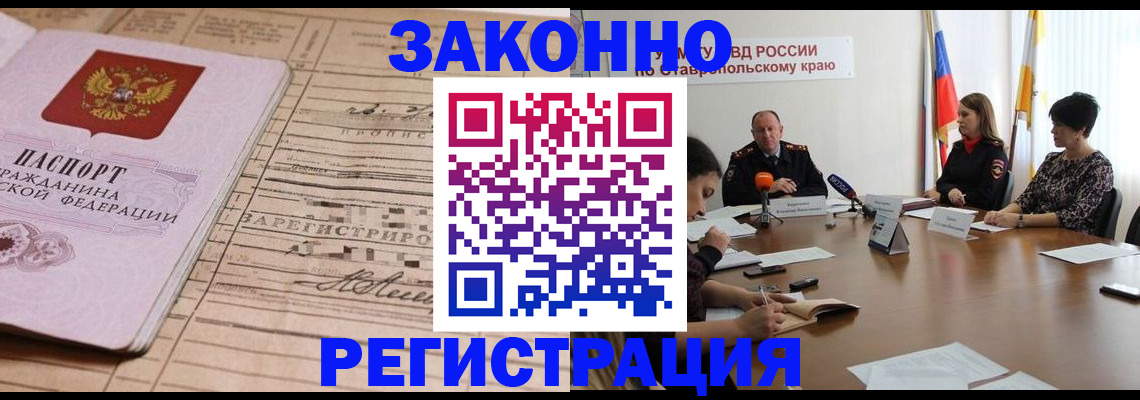 прописка паспорт в Карасуке