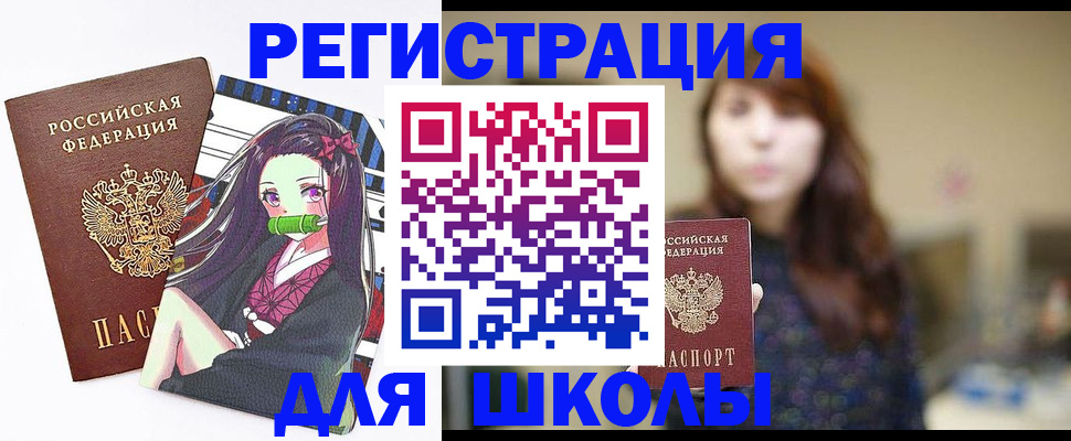 миграционный учет в Карасуке