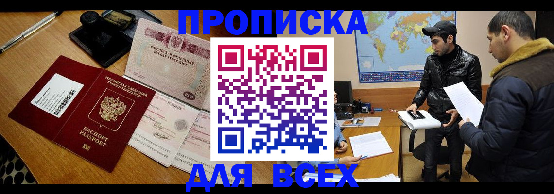 пропишу в квартире в Карасуке