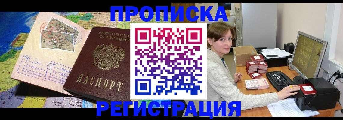 прописка для кредита в Карасуке