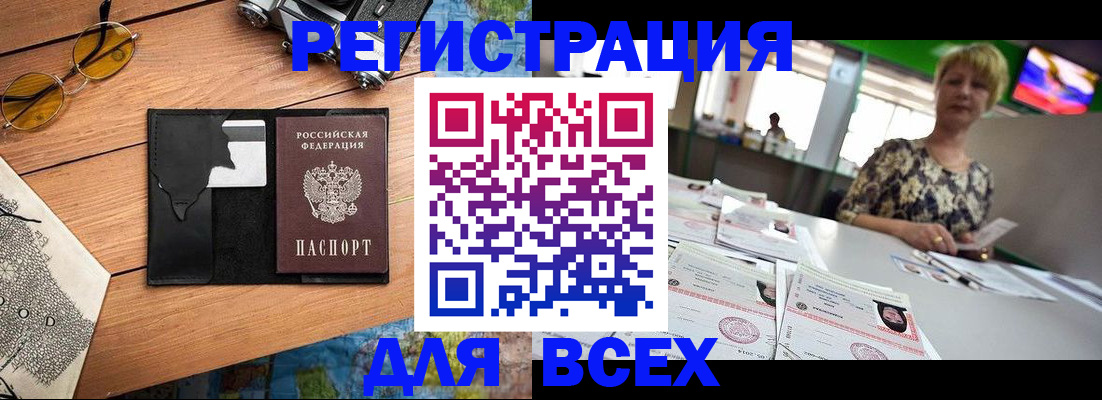 прописка для школы в Карасуке