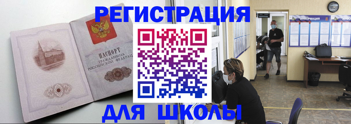 регистрация в Карасуке
